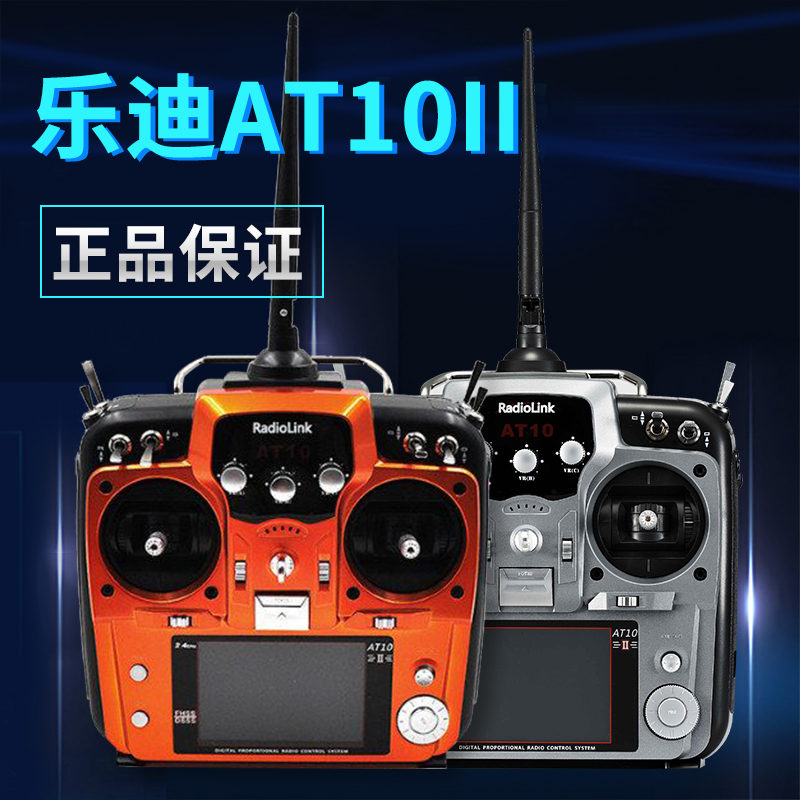 Radiolink AT10 II 2.4G 12CH Ra - đánh giá và giá Fpv Drone Bag