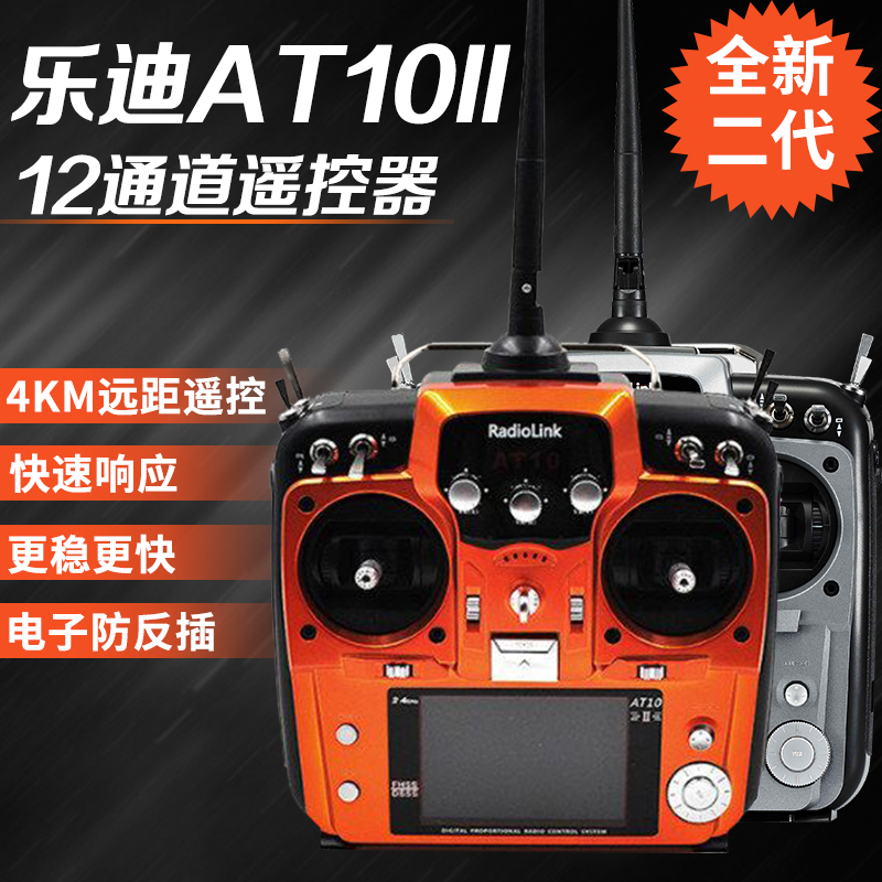 Radiolink AT10 II 2.4G 12CH Ra - đánh giá và giá Fpv Drone Bag